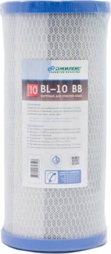 Картридж ДЖИЛЕКС BL-10BB для холодной воды (0109)