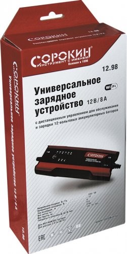 Зарядное устройство СОРОКИН 12.98 8A, 12В, 220В, универсальное (12.98)