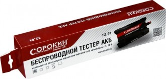 Беспроводной тестер АКБ СОРОКИН 12.91 для 12 В и 24 В (Wi-Fi) (12.91)
